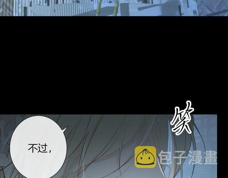 第6话 梦境 第30页