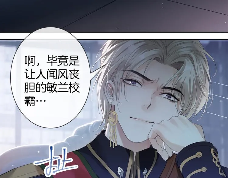 第6话 梦境 第39页