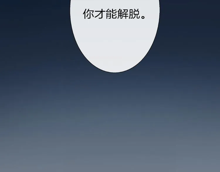 第6话 梦境 第53页