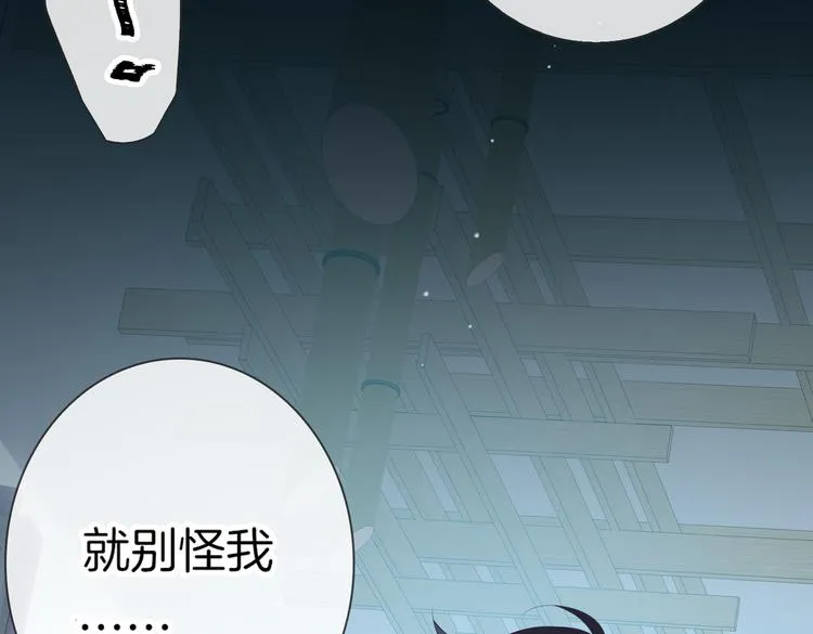 第6话 梦境 第67页