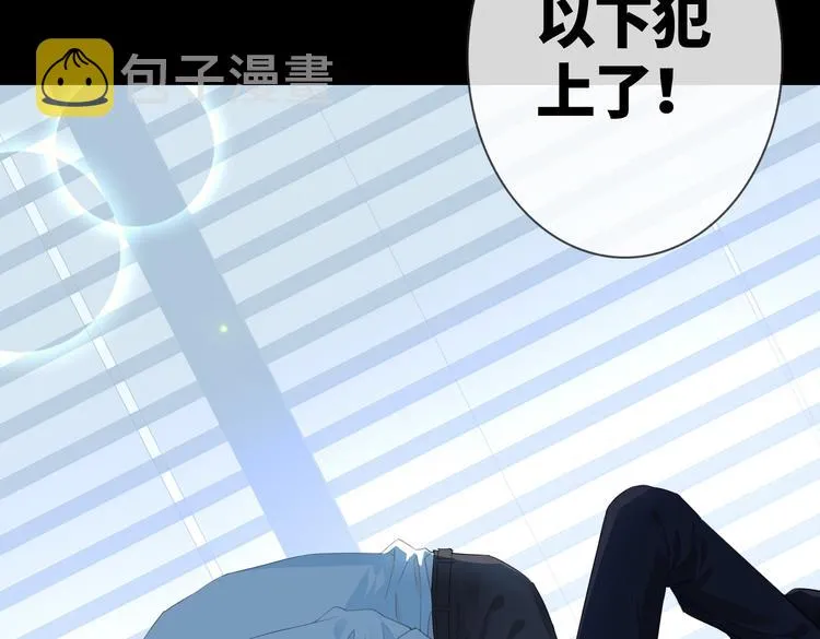第6话 梦境 第70页