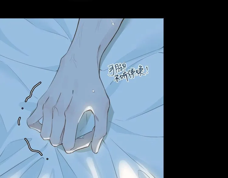第6话 梦境 第75页