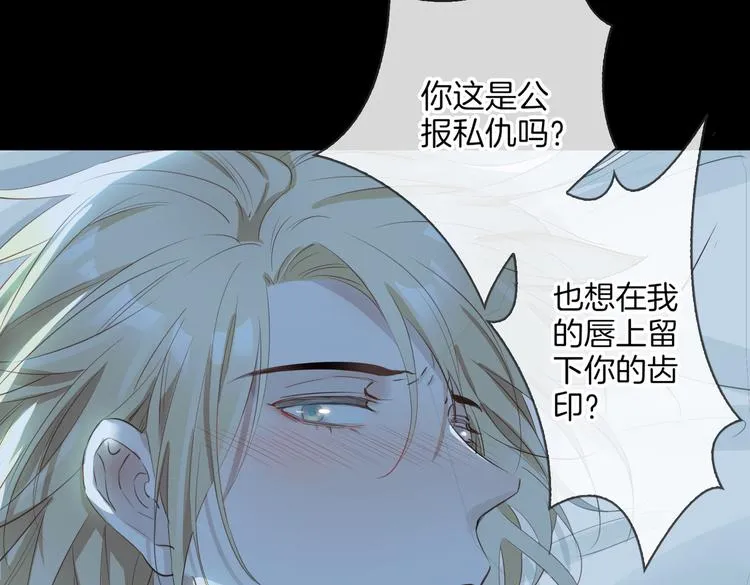 第6话 梦境 第84页