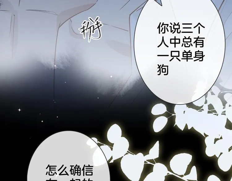 第6话 梦境 第103页