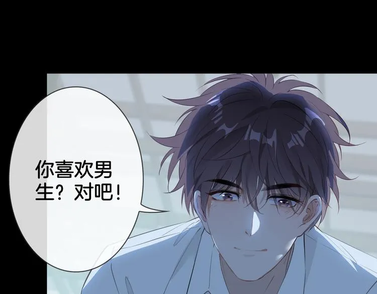 第6话 梦境 第116页