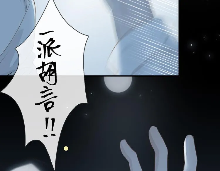 第6话 梦境 第120页