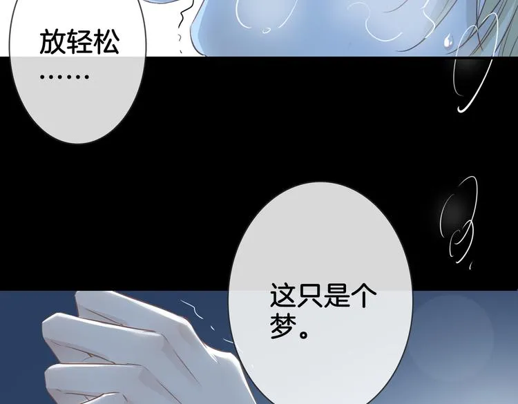 第6话 梦境 第134页