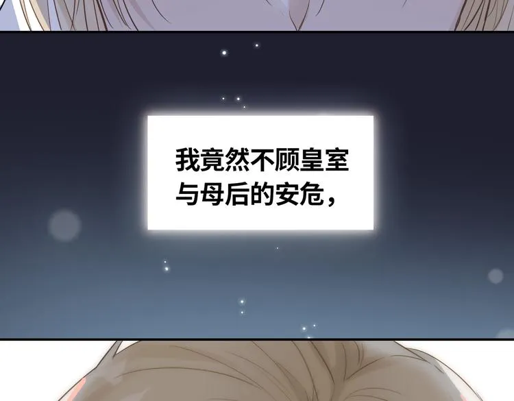 第6话 梦境 第174页