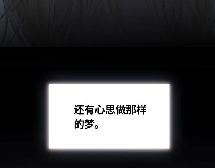 第6话 梦境 第176页