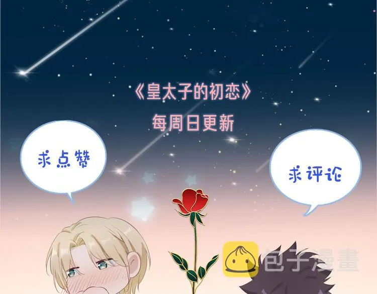第6话 梦境 第207页