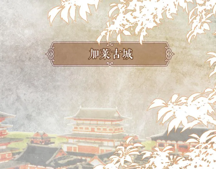 番外 以身相许 第1页