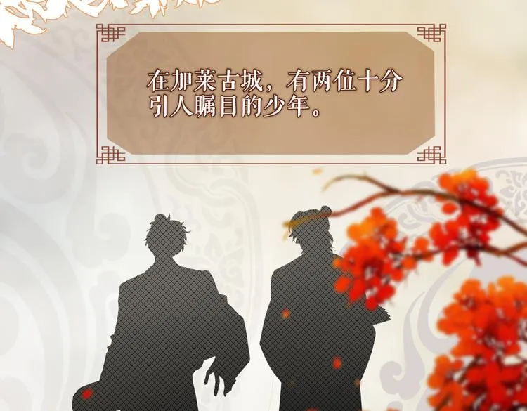 番外 以身相许 第3页