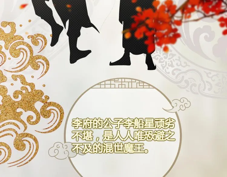 番外 以身相许 第4页