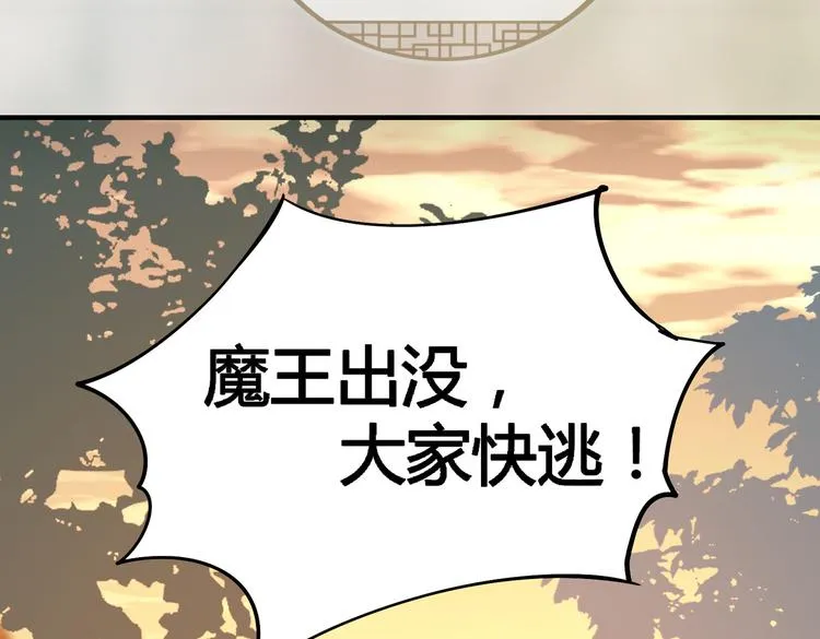 番外 以身相许 第5页