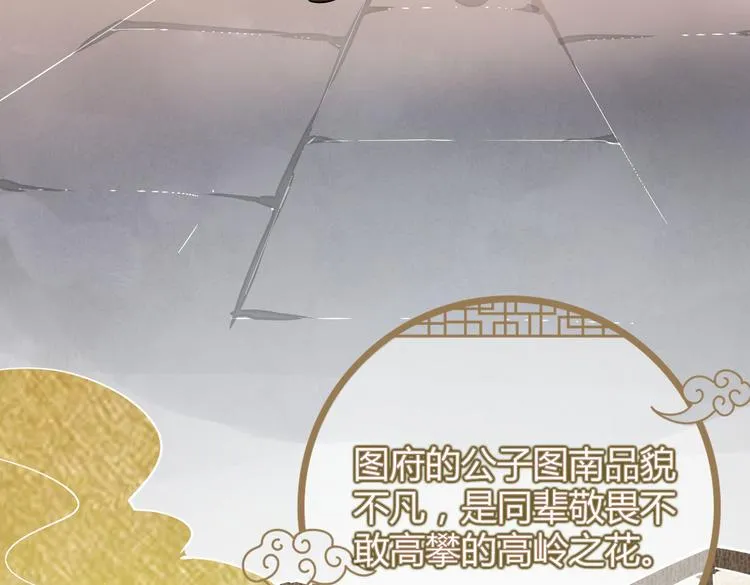 番外 以身相许 第8页
