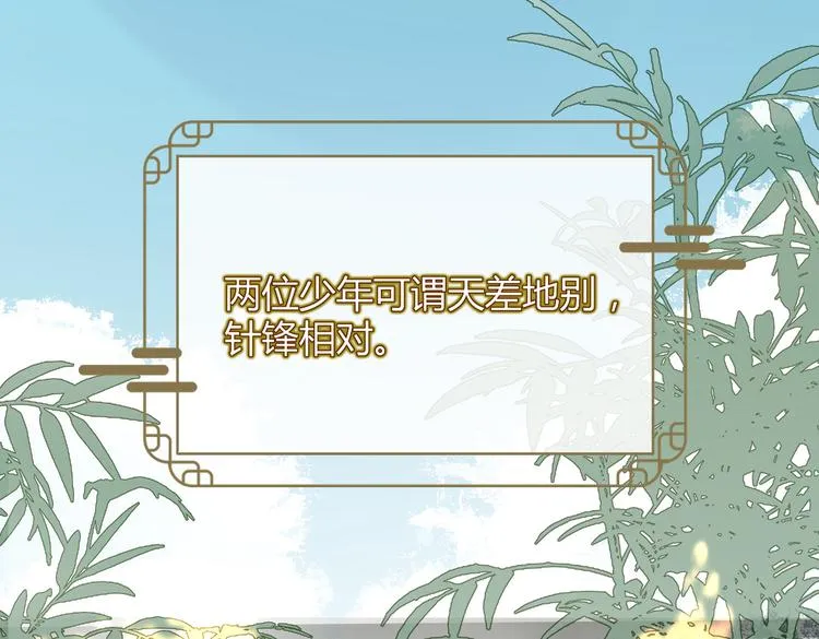 番外 以身相许 第12页