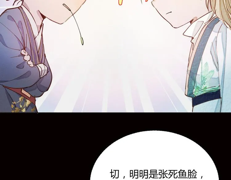 番外 以身相许 第16页