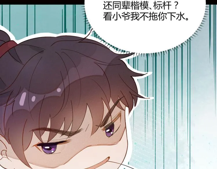 番外 以身相许 第17页