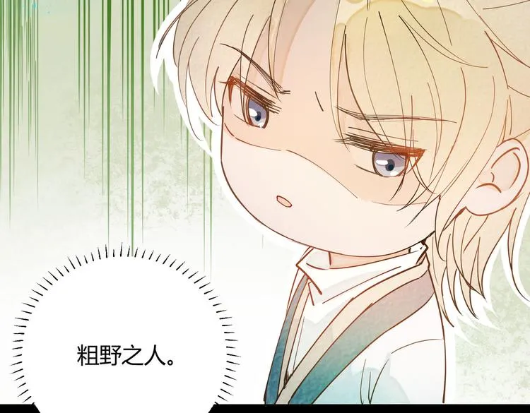番外 以身相许 第19页