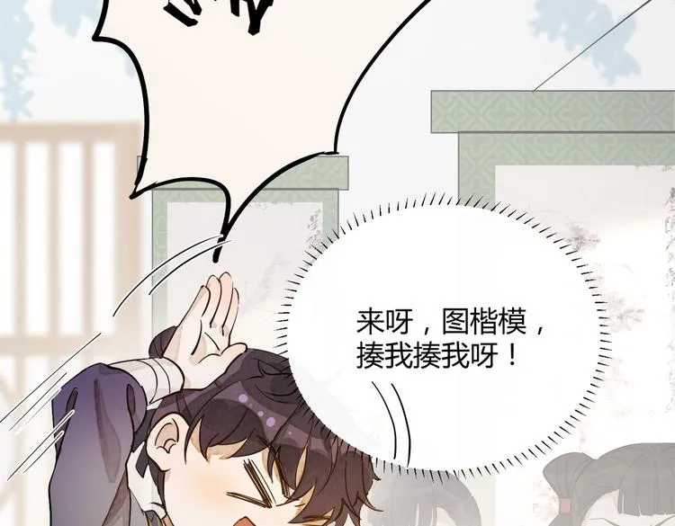 番外 以身相许 第24页