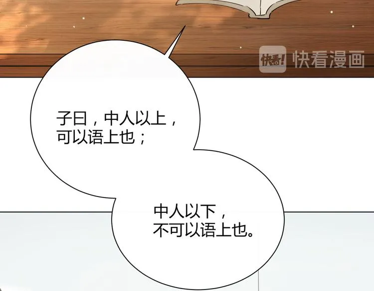 番外 以身相许 第26页