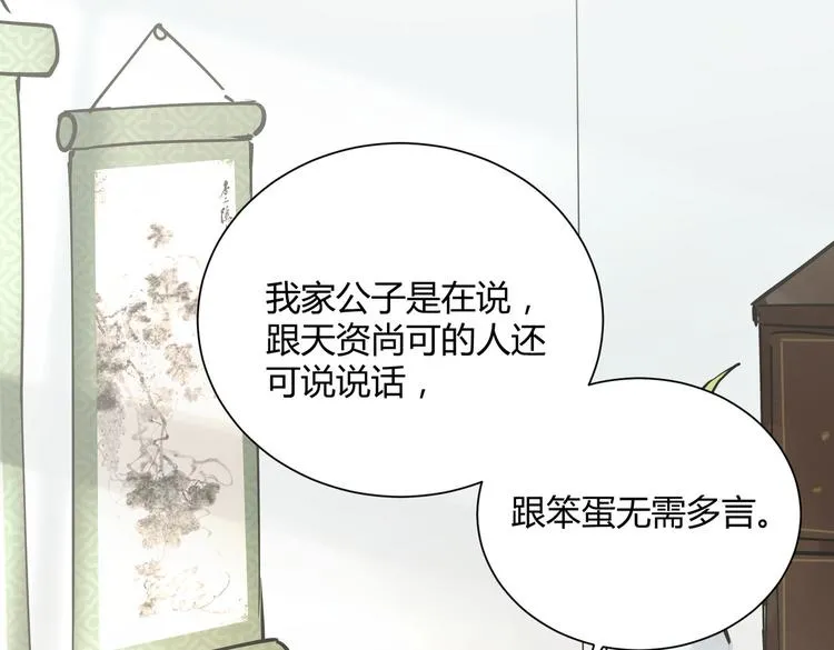 番外 以身相许 第27页