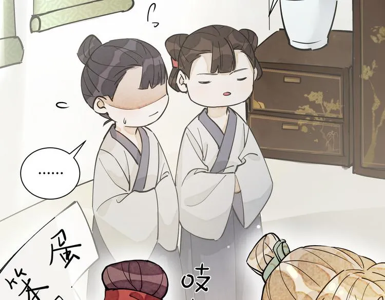 番外 以身相许 第28页