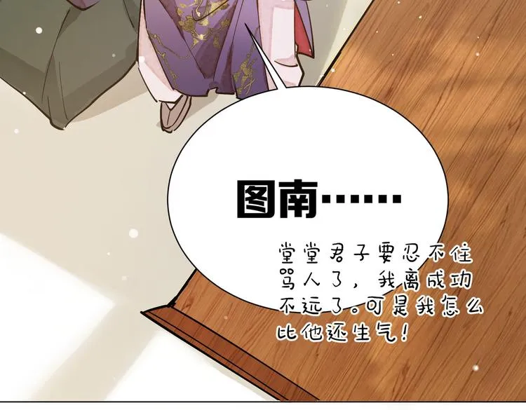 番外 以身相许 第30页