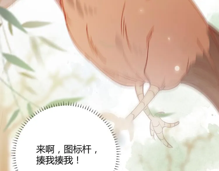番外 以身相许 第34页