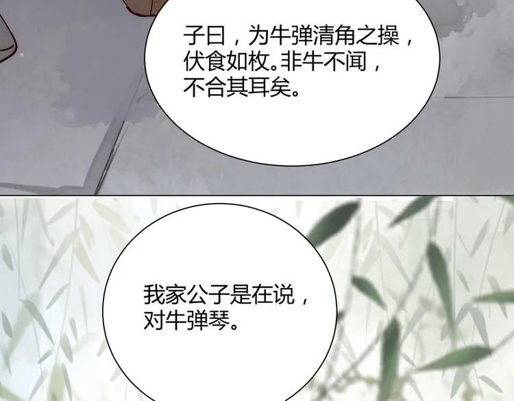 番外 以身相许 第37页