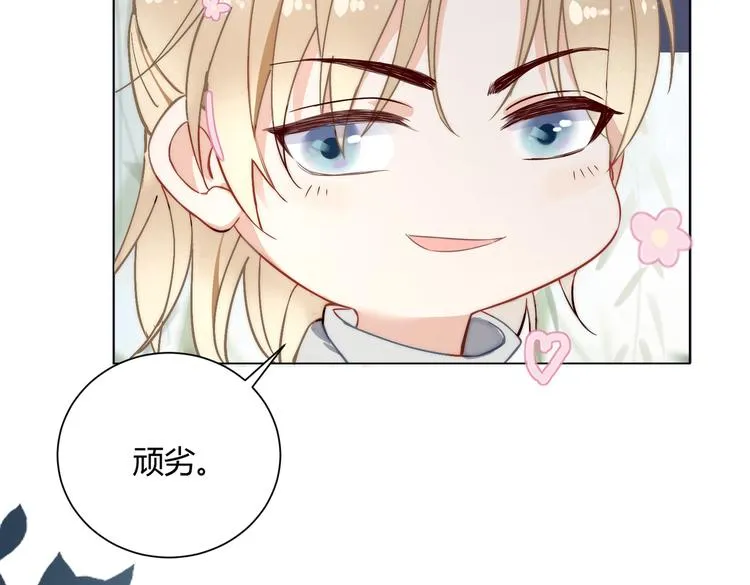 番外 以身相许 第43页