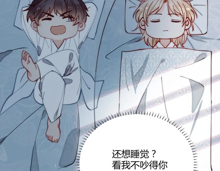 番外 以身相许 第46页