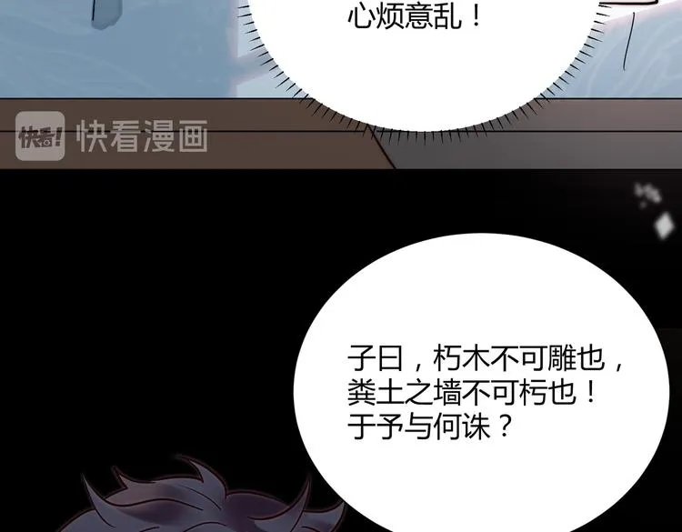 番外 以身相许 第47页