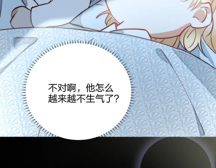 番外 以身相许 第49页