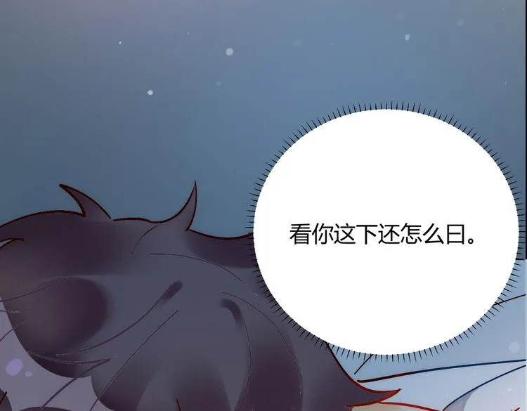 番外 以身相许 第55页