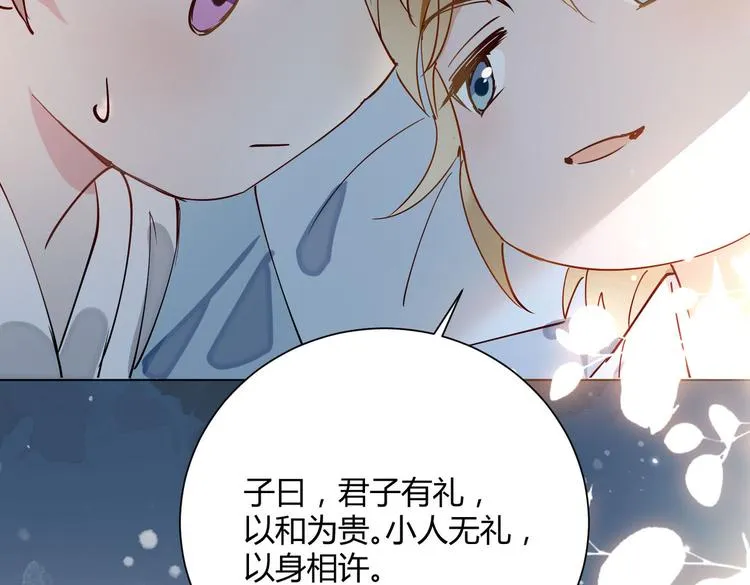 番外 以身相许 第59页