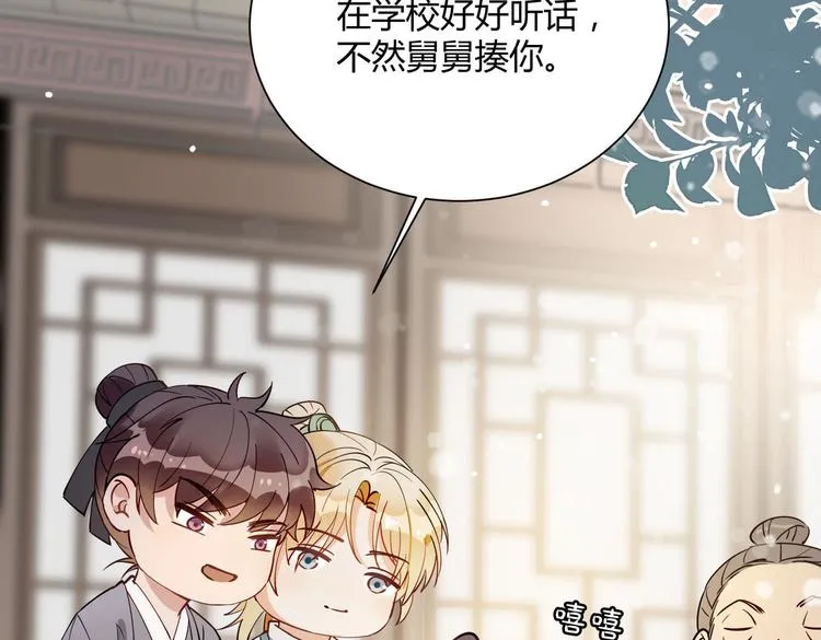 番外 以身相许 第66页