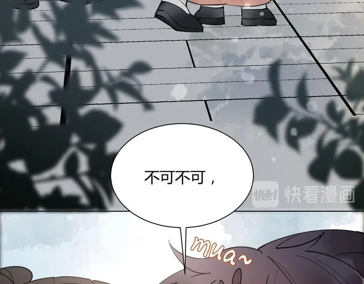 番外 以身相许 第68页