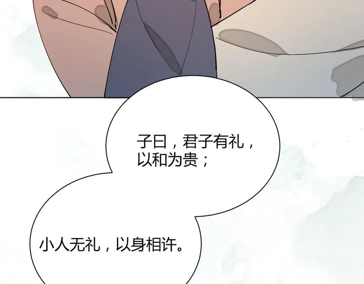 番外 以身相许 第70页