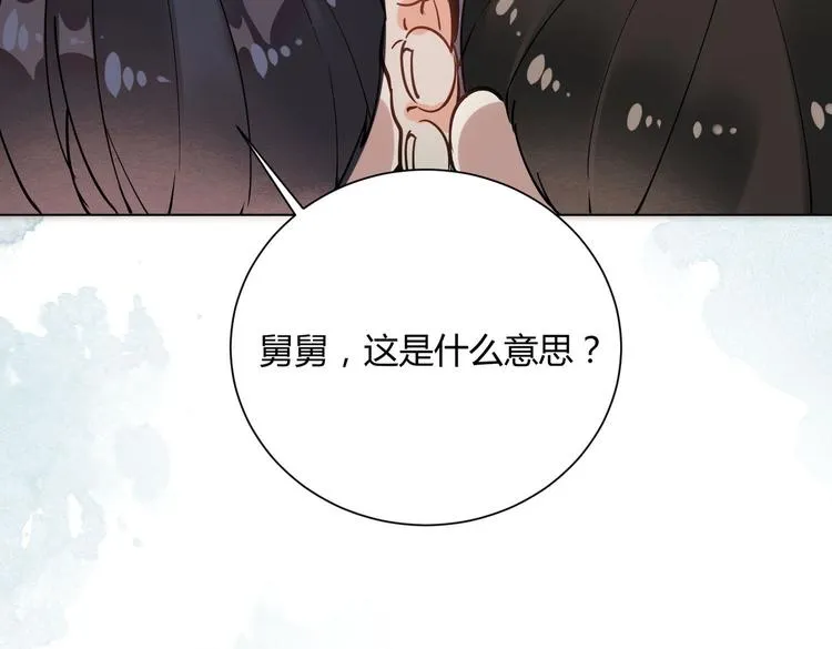 番外 以身相许 第72页