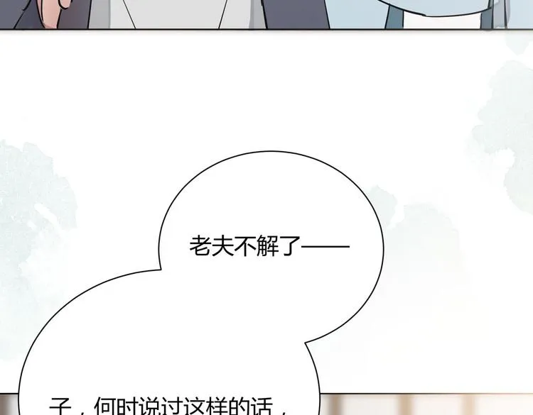 番外 以身相许 第76页