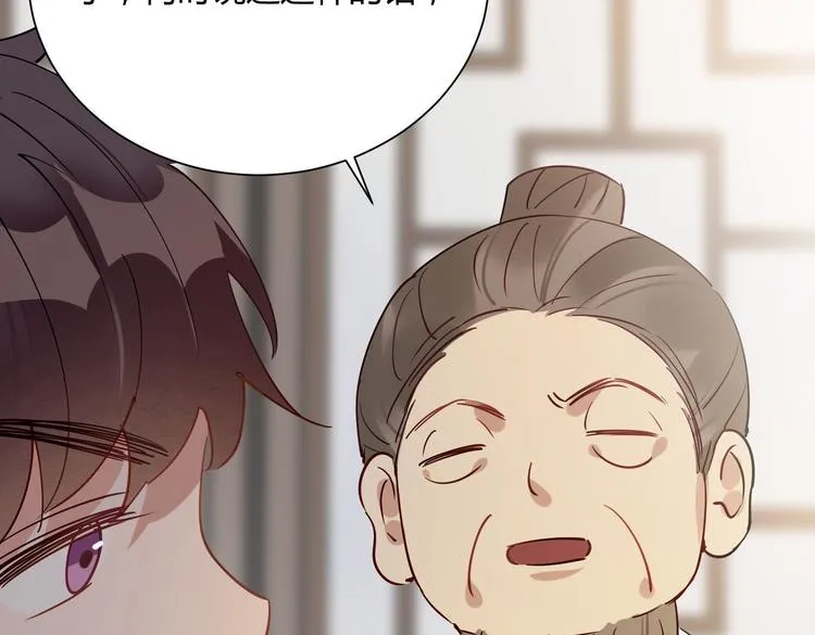 番外 以身相许 第77页