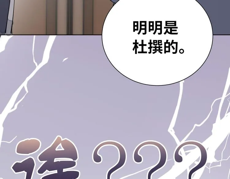 番外 以身相许 第79页