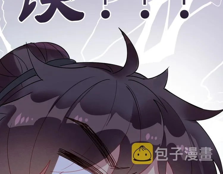 番外 以身相许 第80页