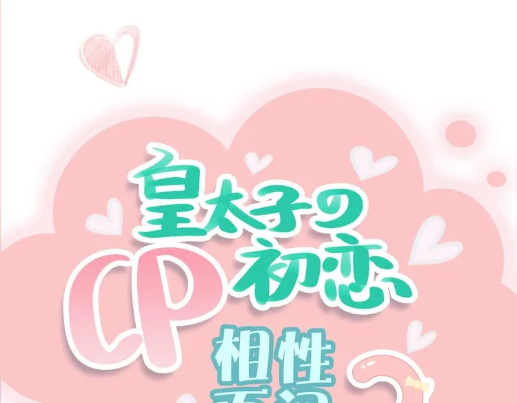 番外 以身相许 第84页
