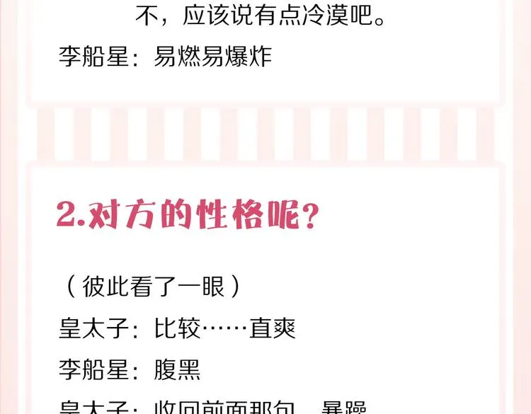 番外 以身相许 第87页