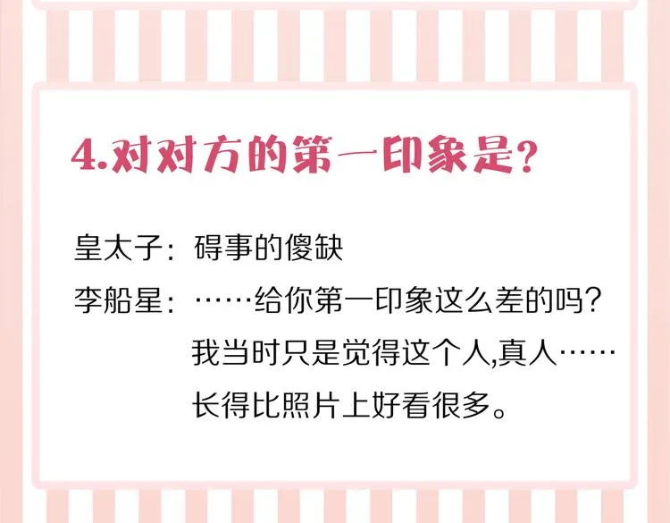 番外 以身相许 第89页