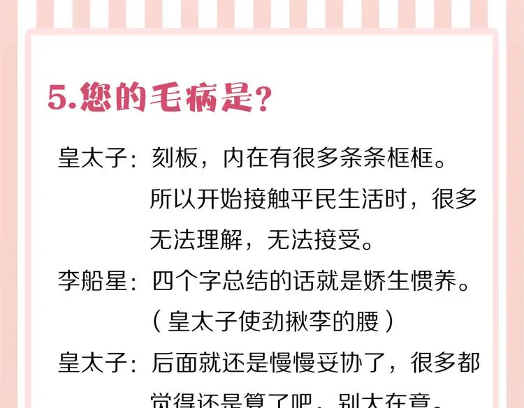 番外 以身相许 第90页