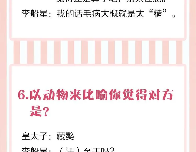 番外 以身相许 第91页