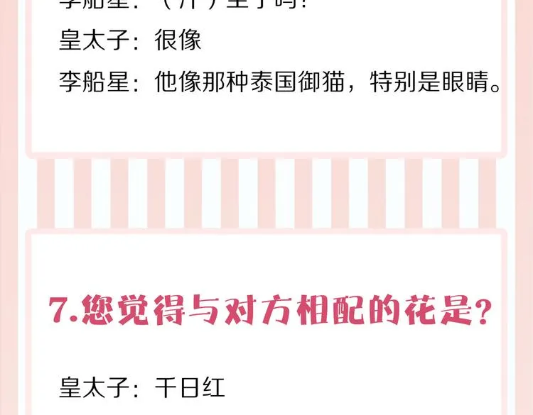 番外 以身相许 第92页